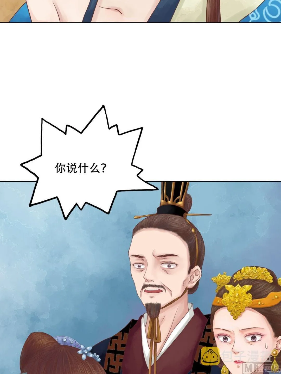 第31话 常喜苏醒 第10页
