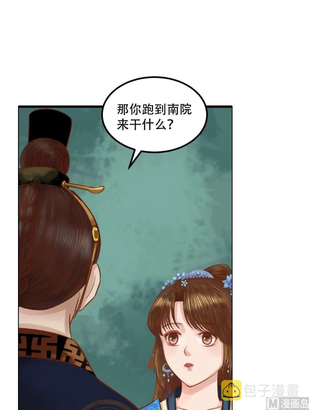第31话 常喜苏醒 第14页