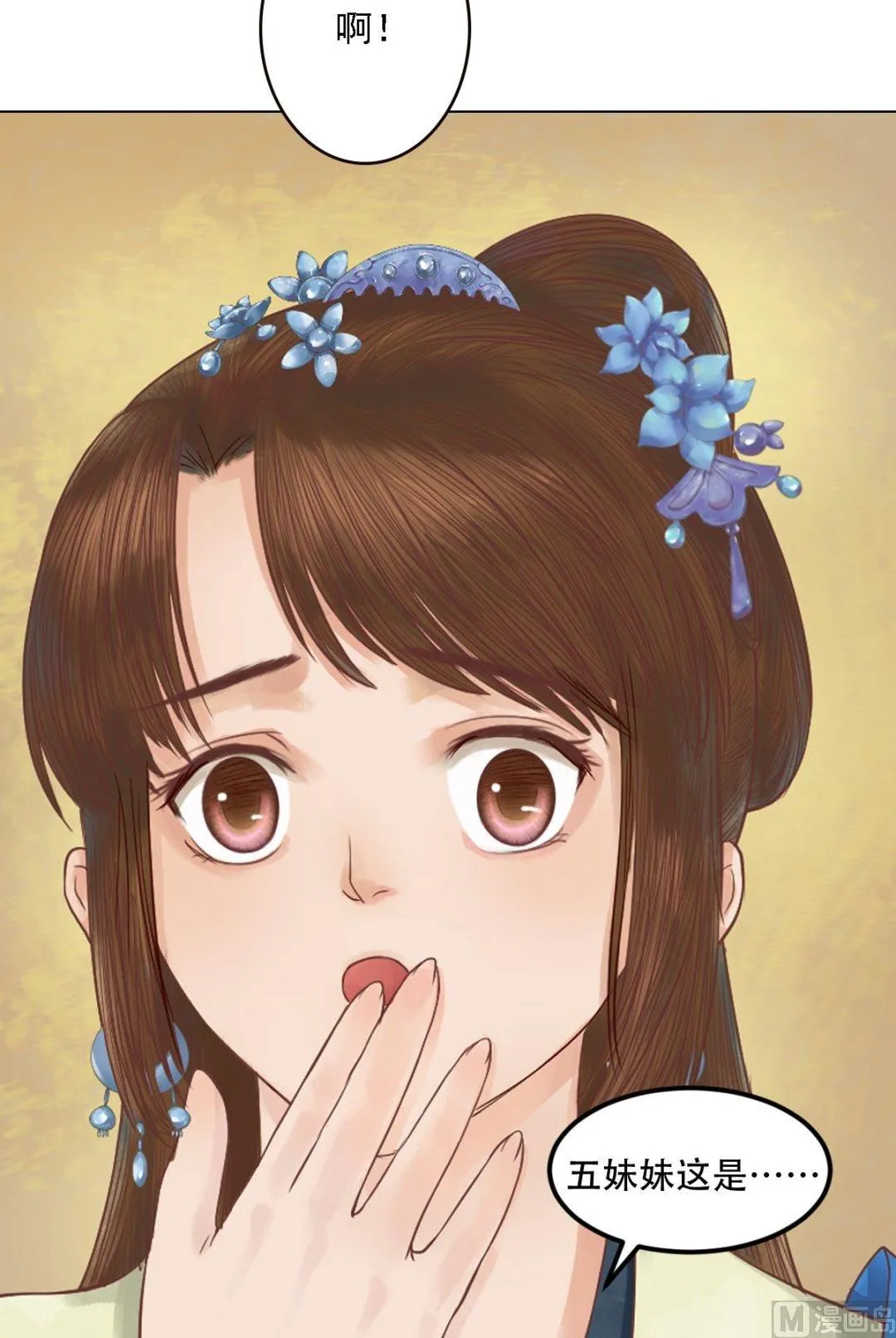 第31话 常喜苏醒 第22页