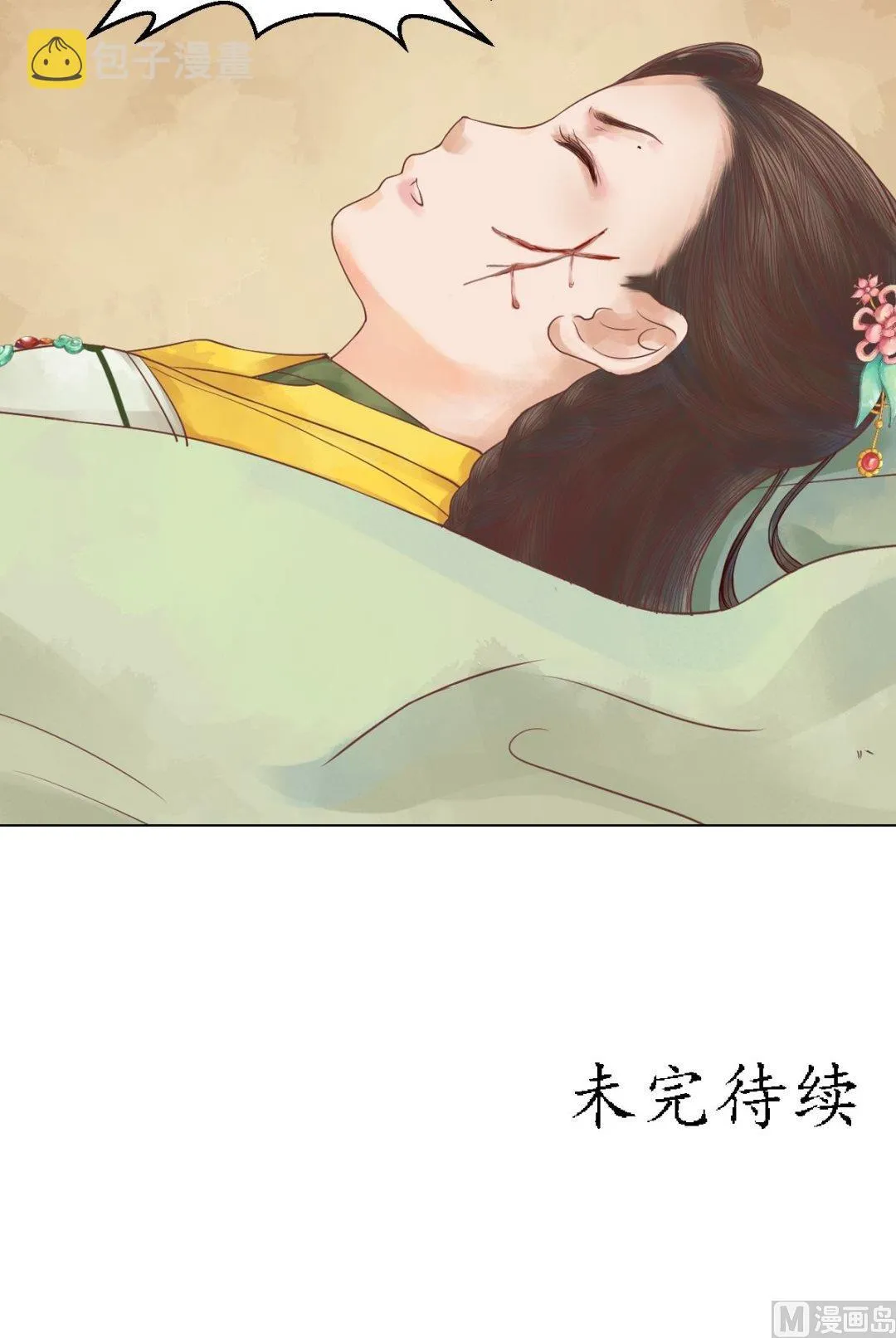 第31话 常喜苏醒 第25页