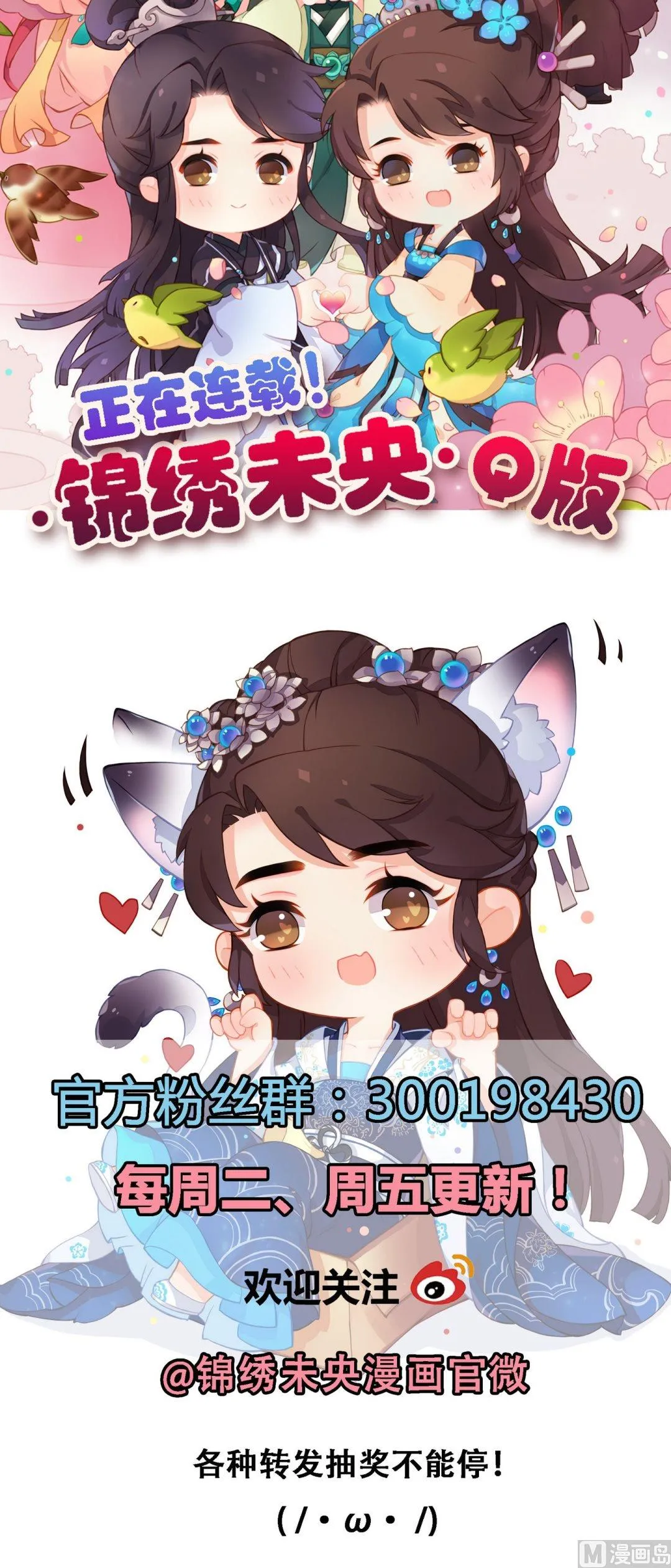 第31话 常喜苏醒 第26页