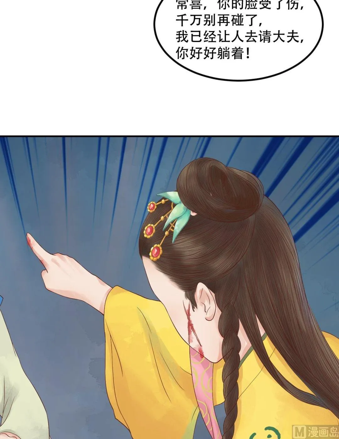 第32话仇怨已深 第6页