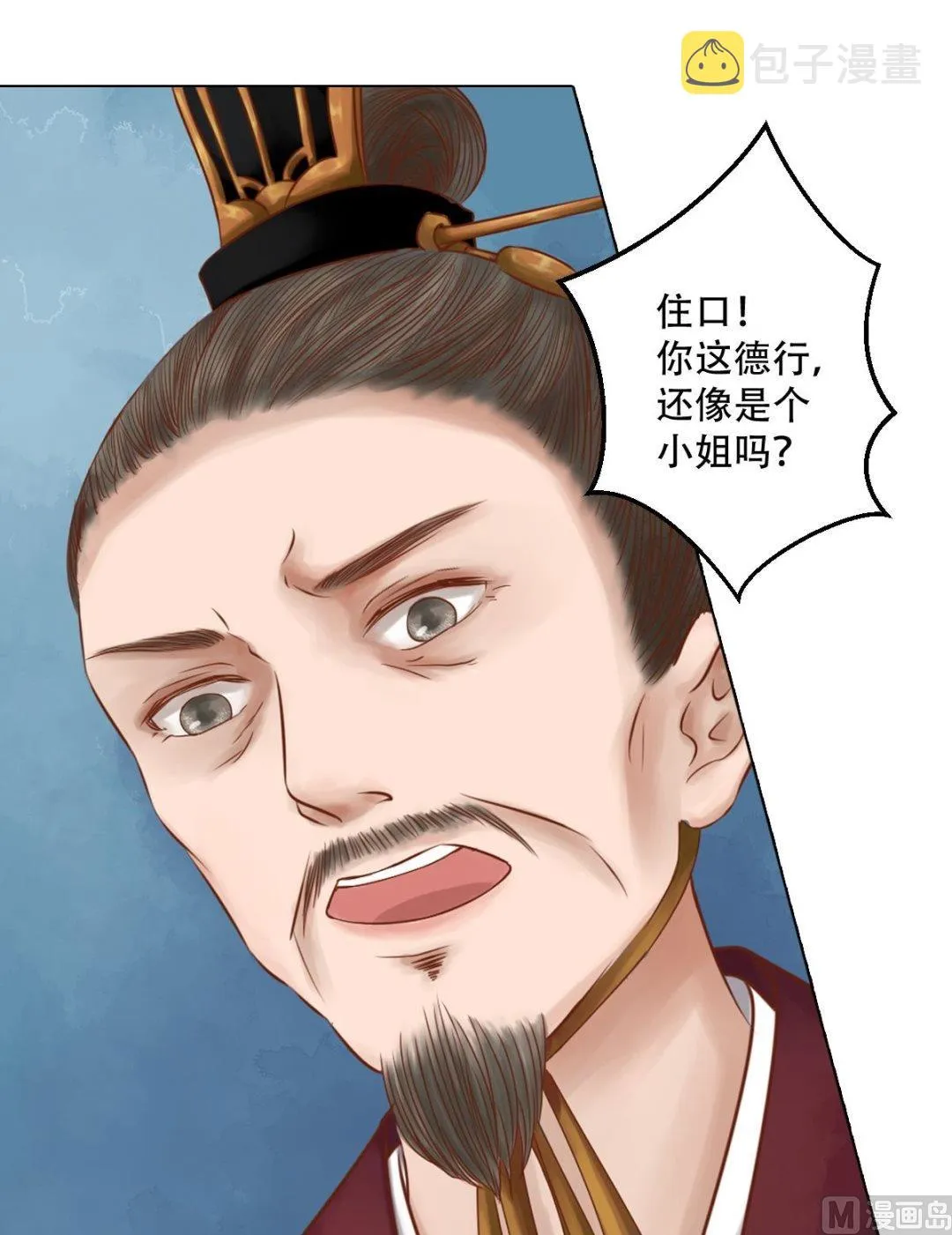 第32话仇怨已深 第16页