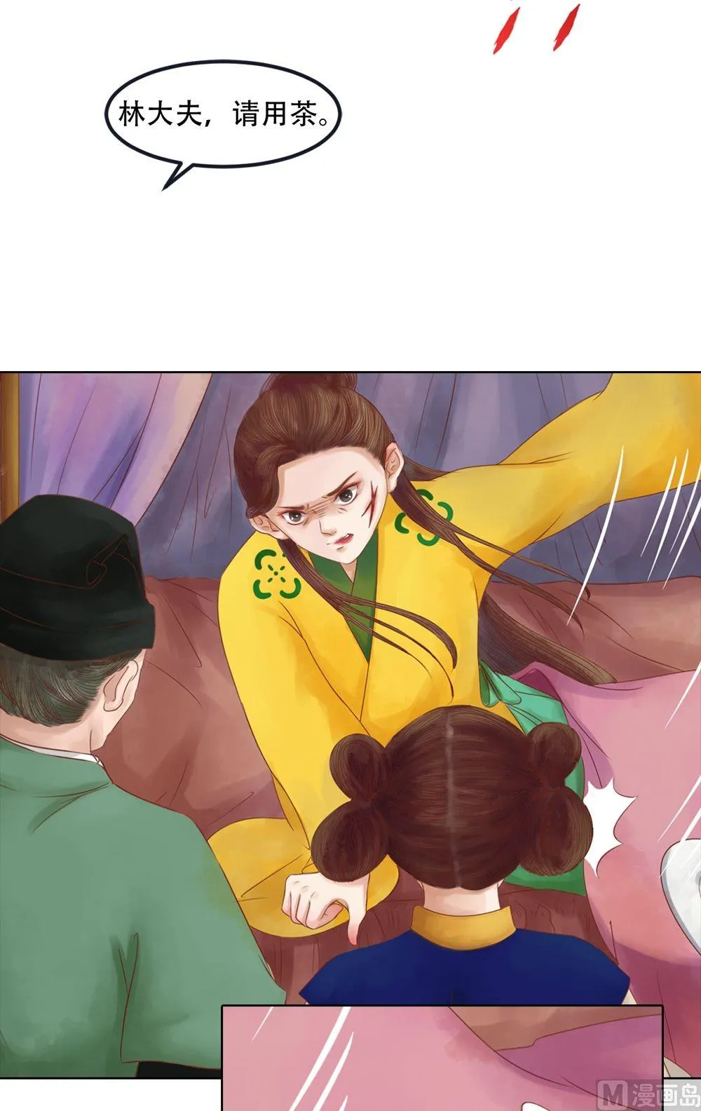 第33话异象迷云 第5页