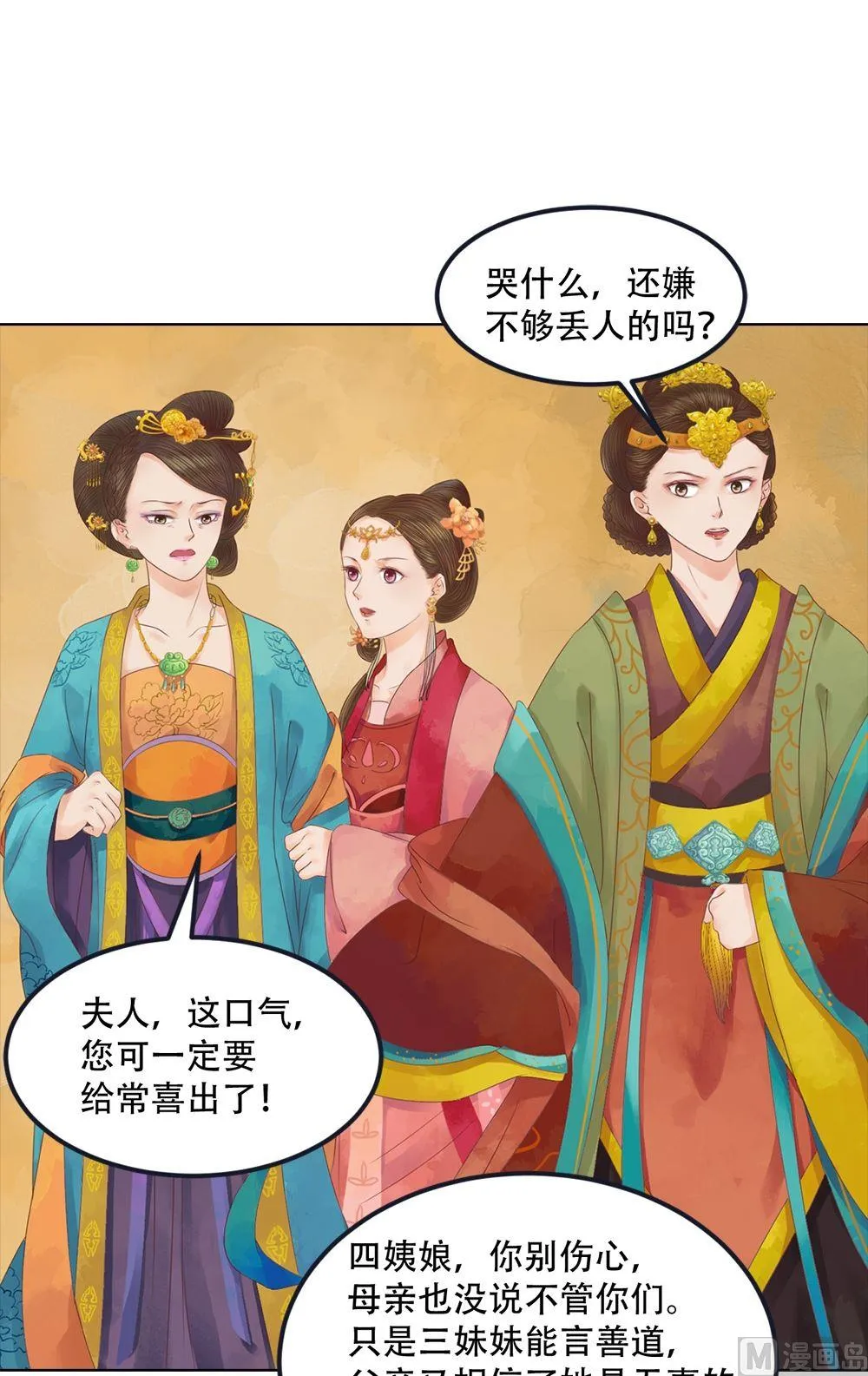 第33话异象迷云 第9页