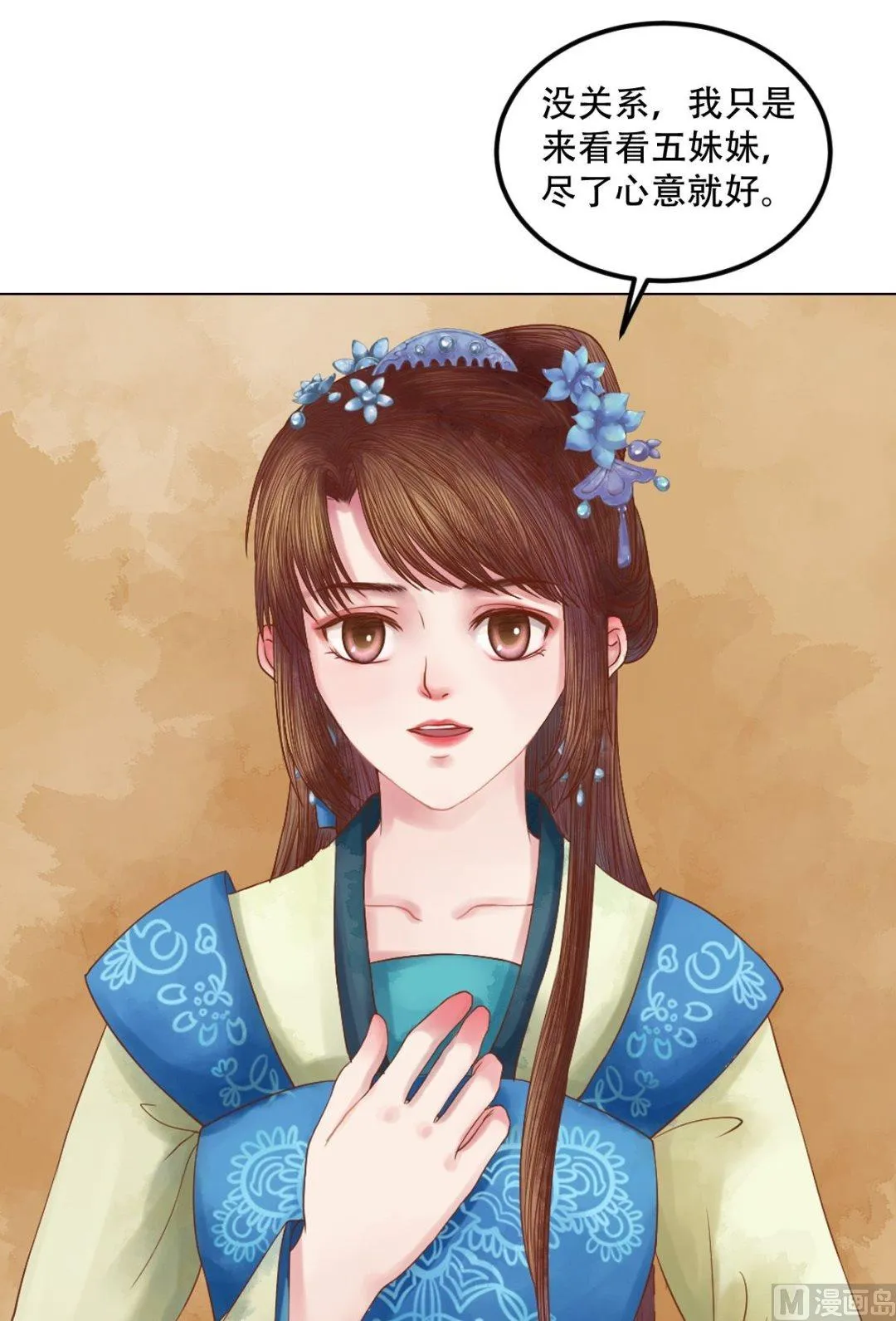 第34话瓦解心防 第2页