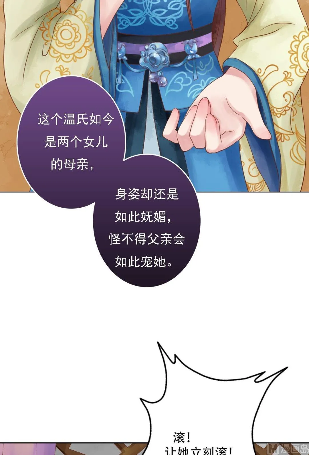 第34话瓦解心防 第3页