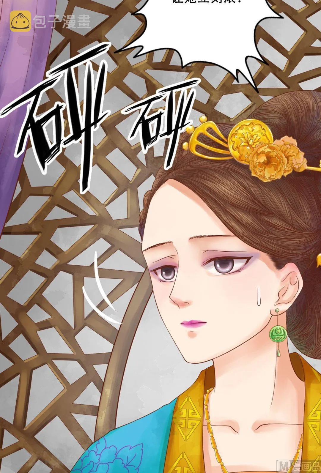 第34话瓦解心防 第4页