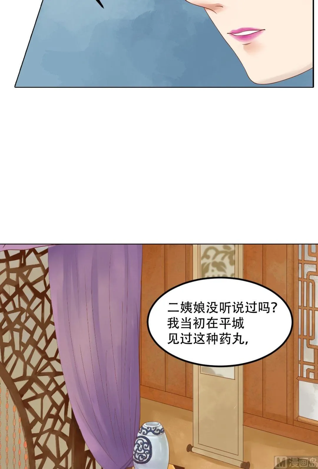 第34话瓦解心防 第7页