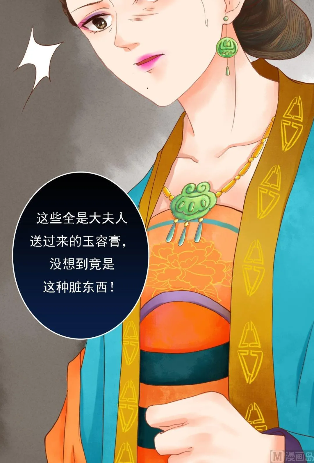 第34话瓦解心防 第10页
