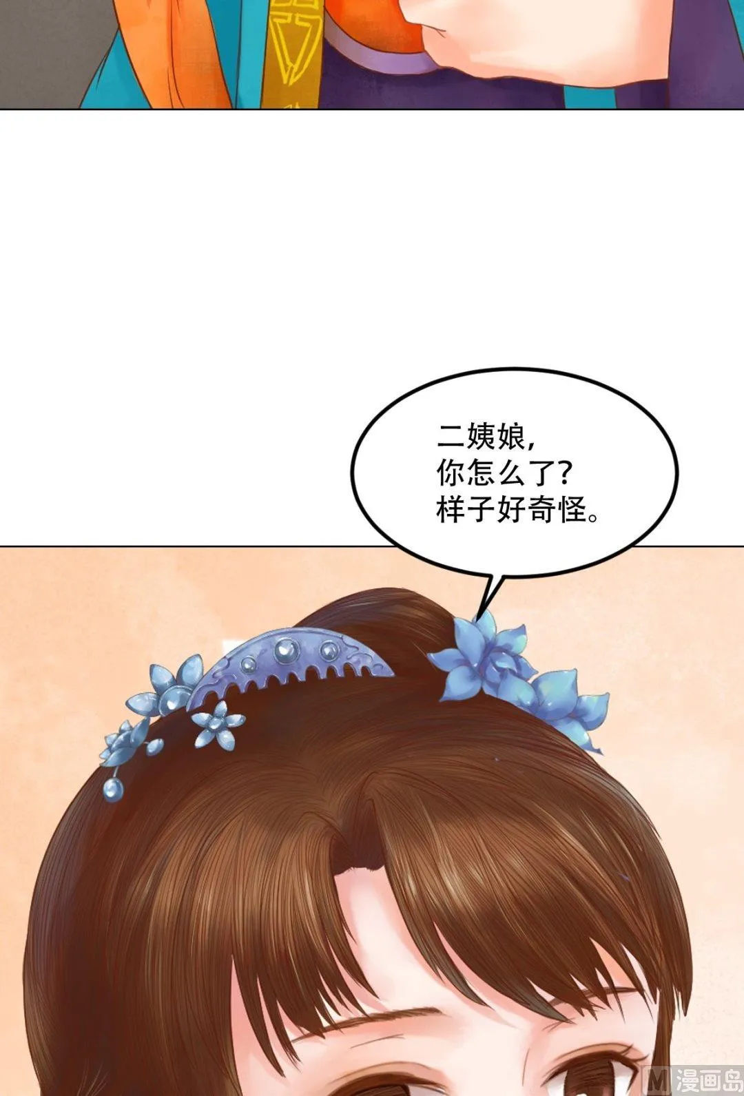 第34话瓦解心防 第11页