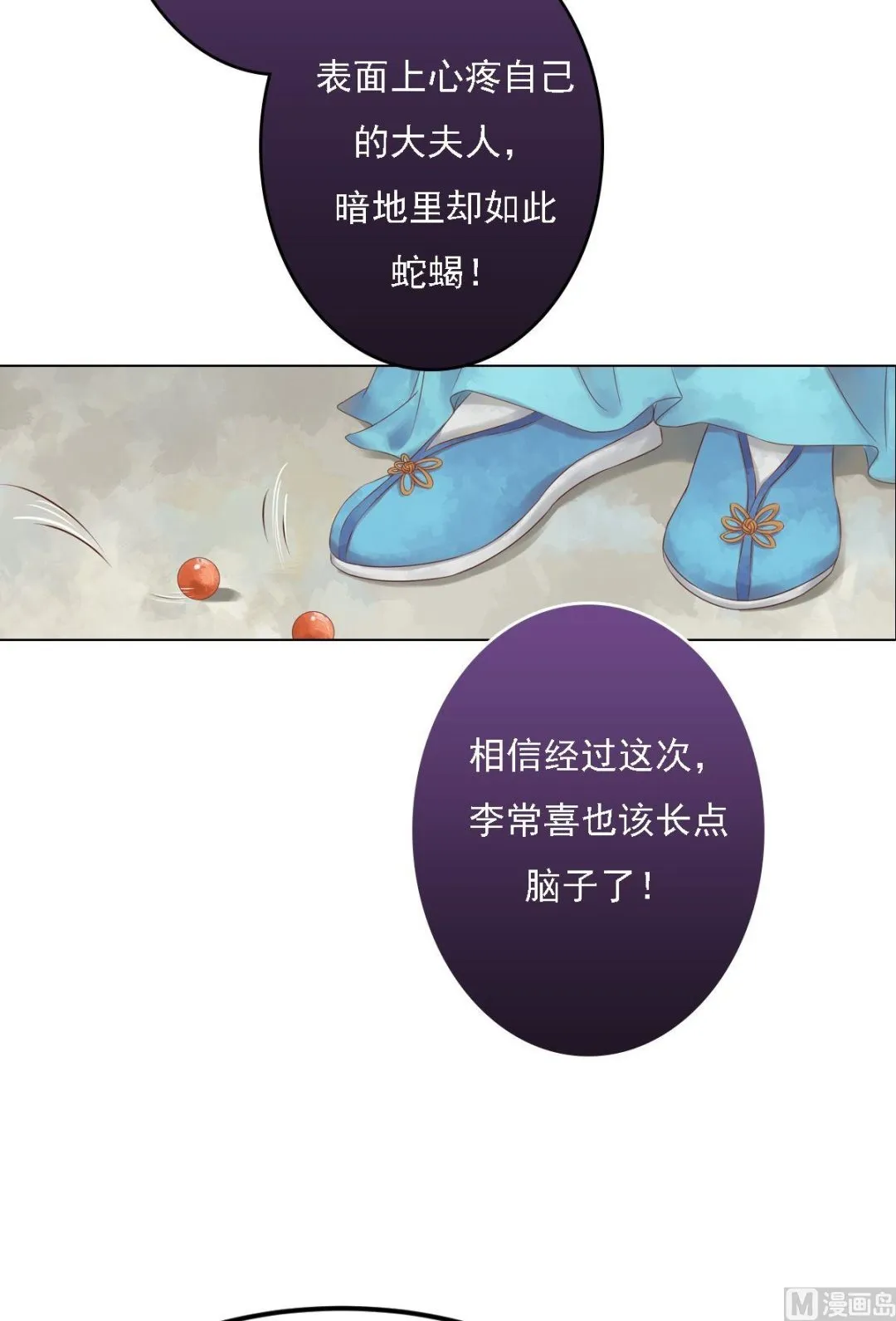 第34话瓦解心防 第16页