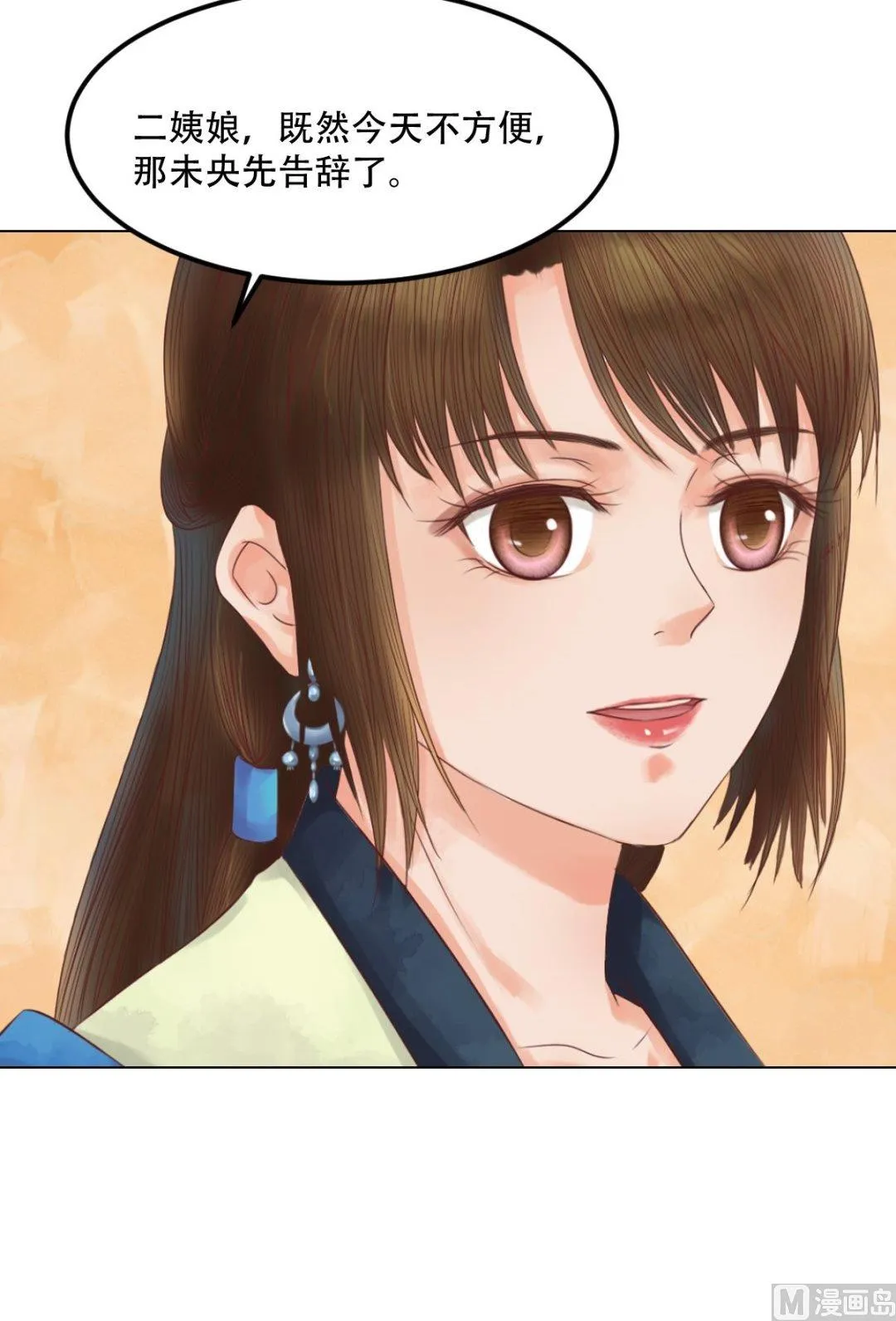第34话瓦解心防 第17页