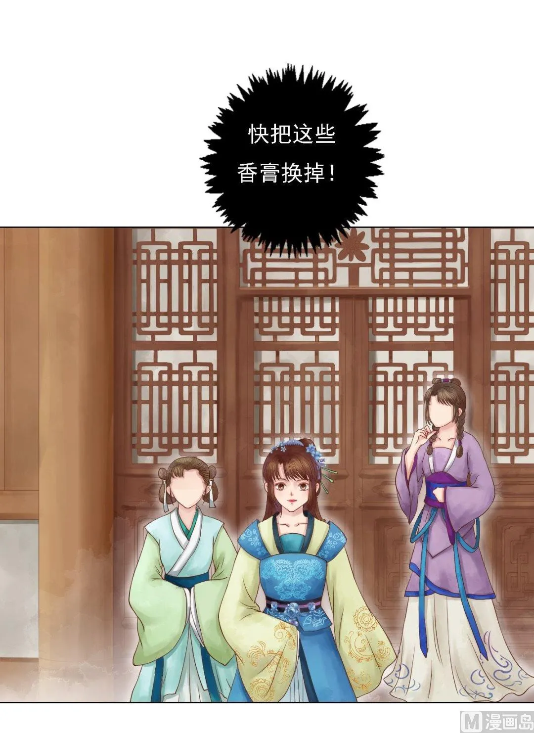 第34话瓦解心防 第18页