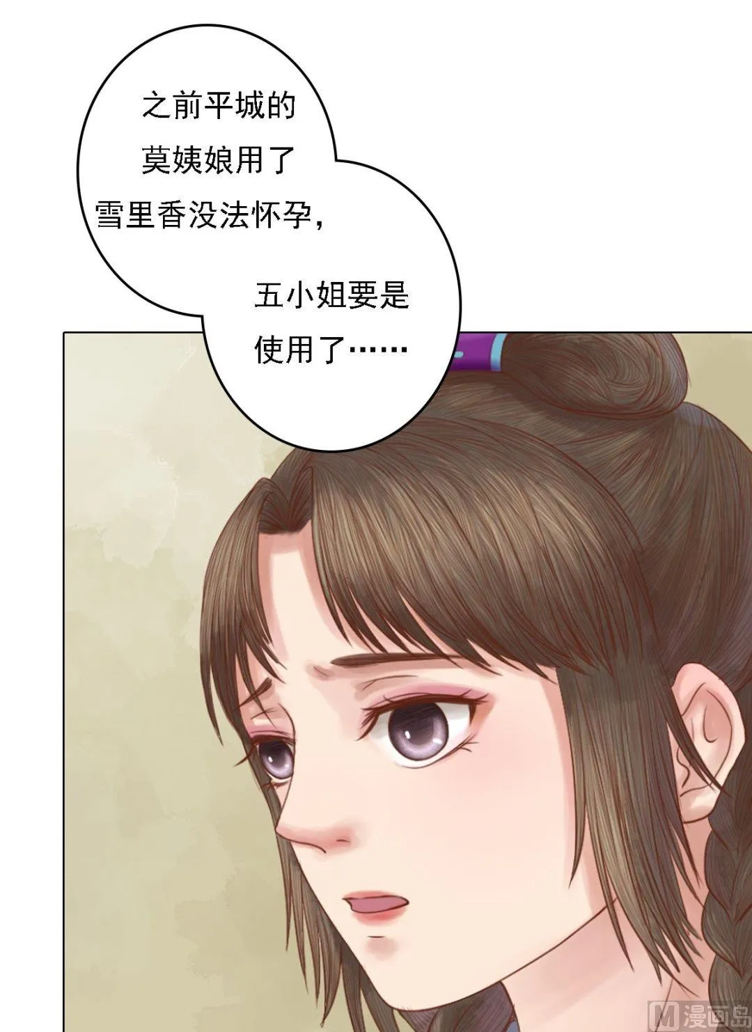 第34话瓦解心防 第19页