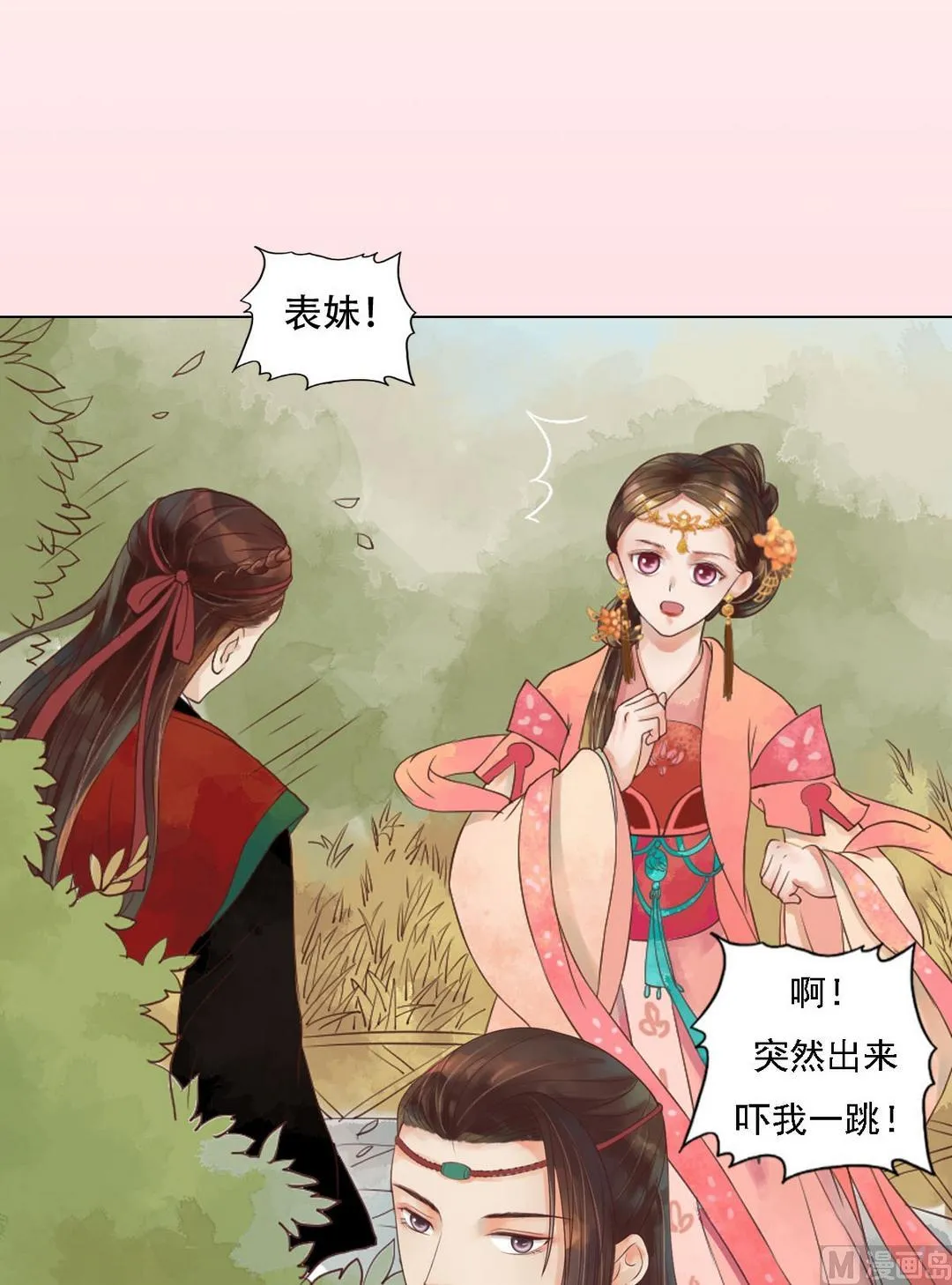 第36话花间 第19页