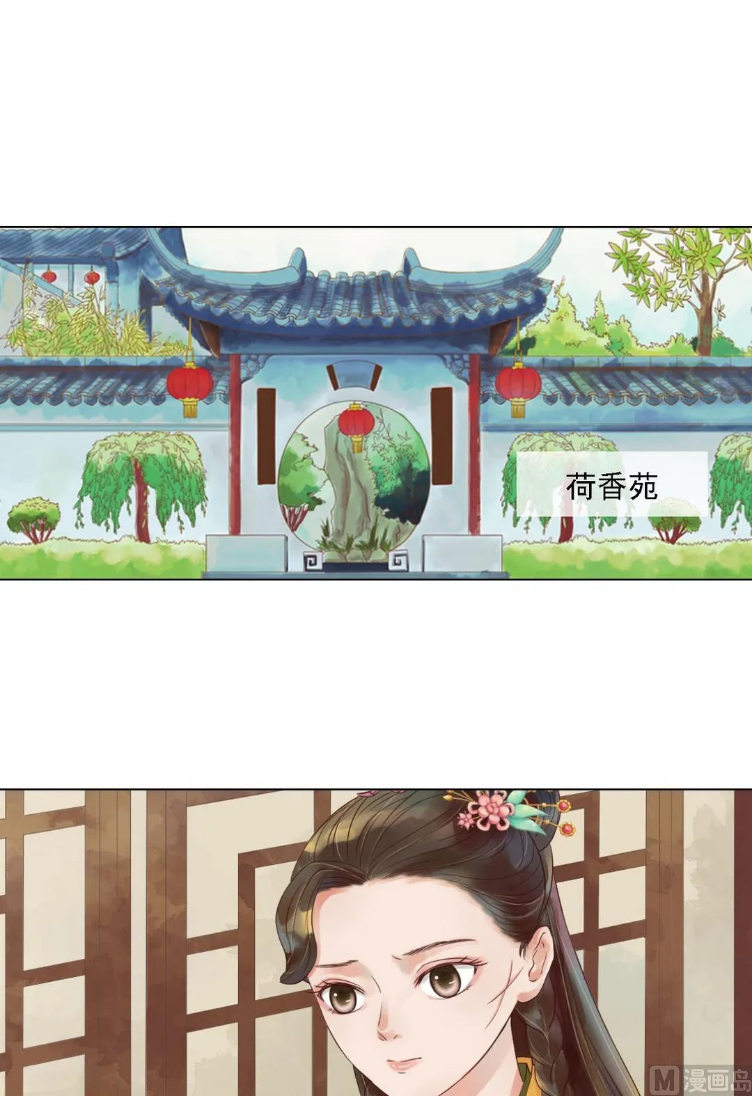 第37话雨夜来信 第8页