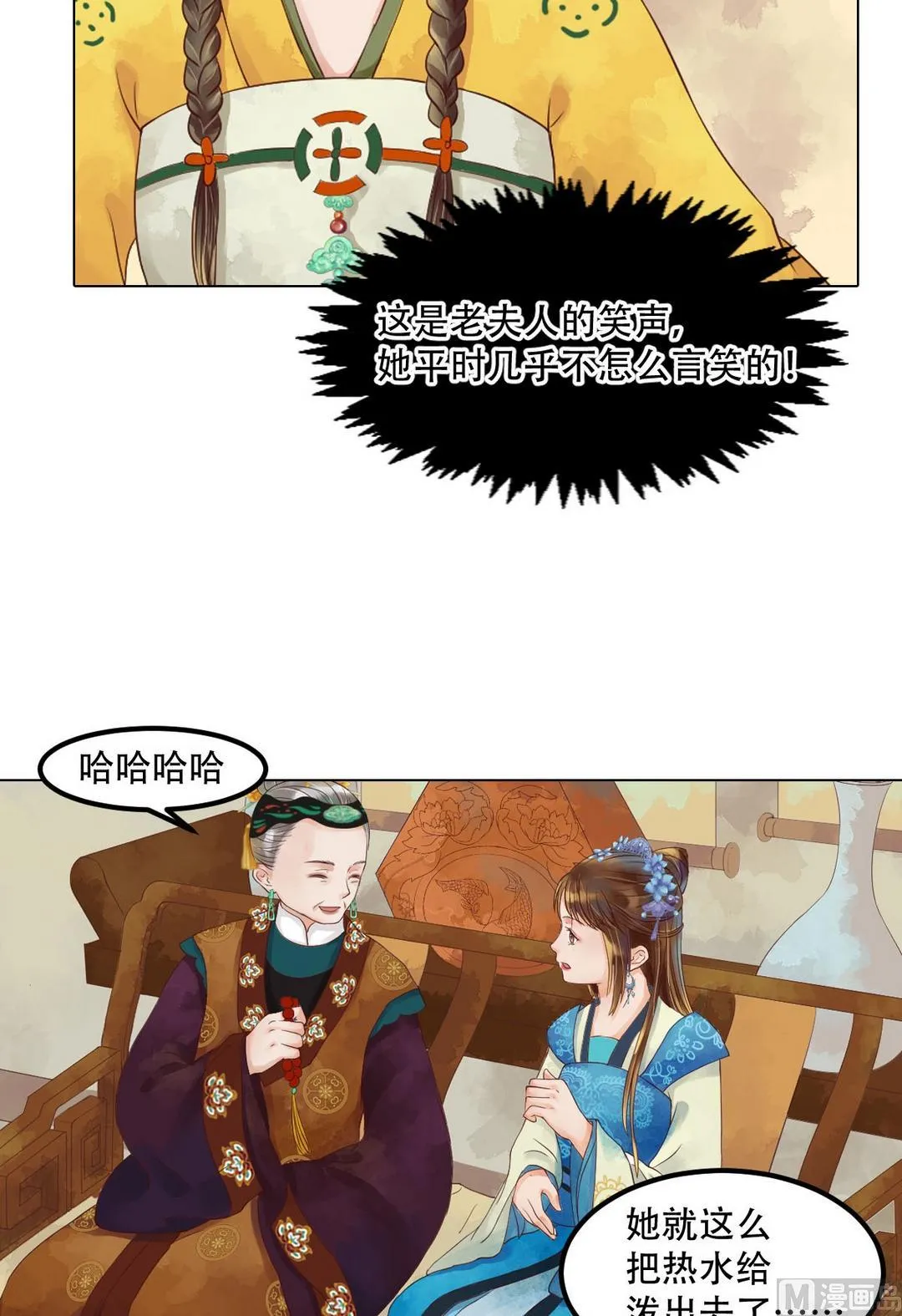第37话雨夜来信 第10页