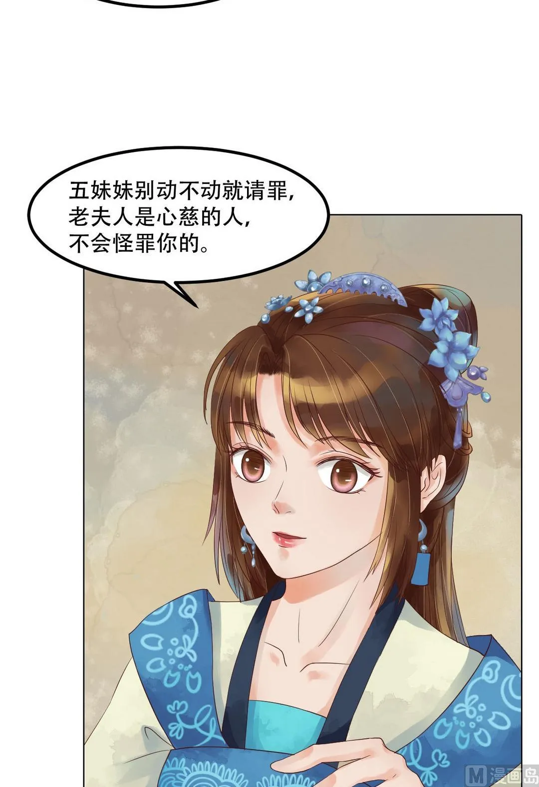 第37话雨夜来信 第12页