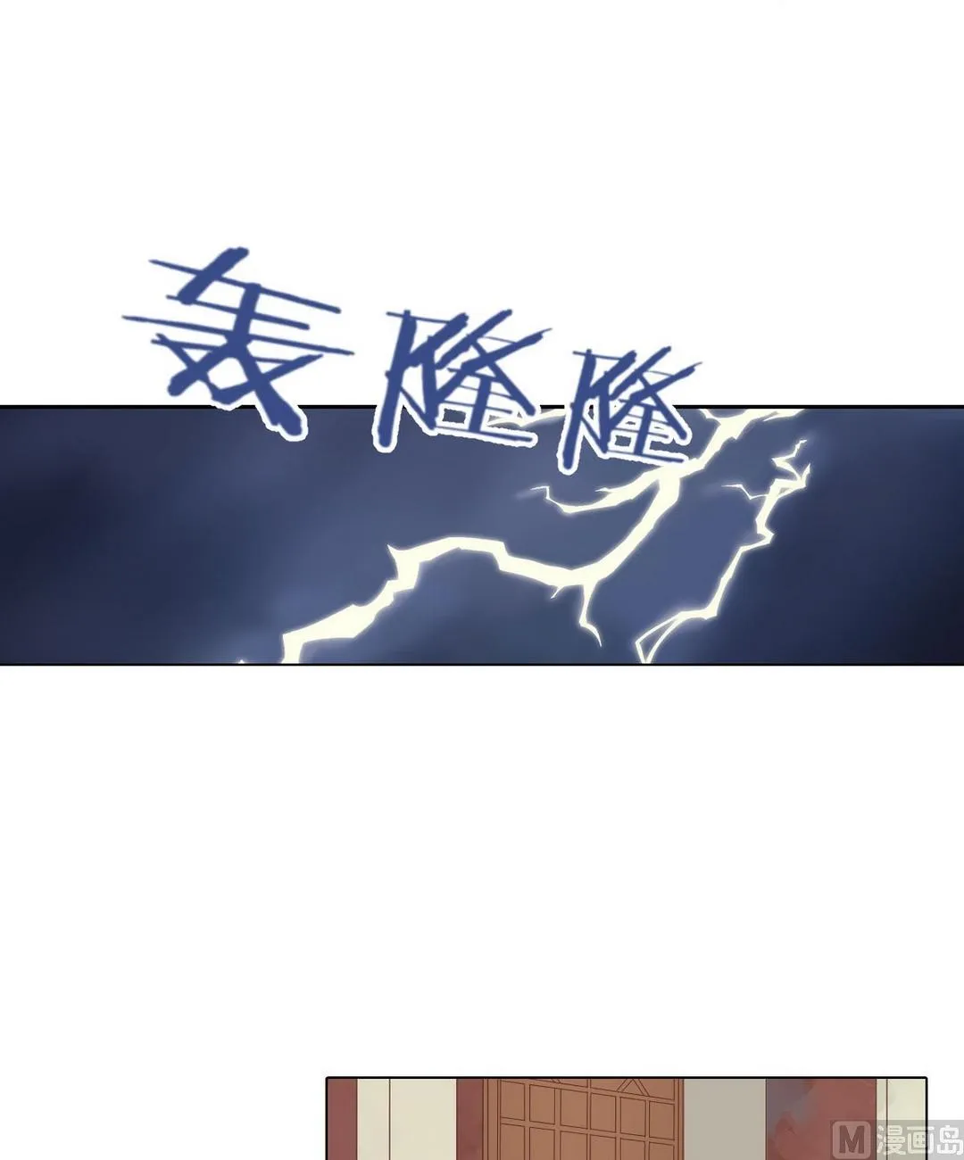 第37话雨夜来信 第23页