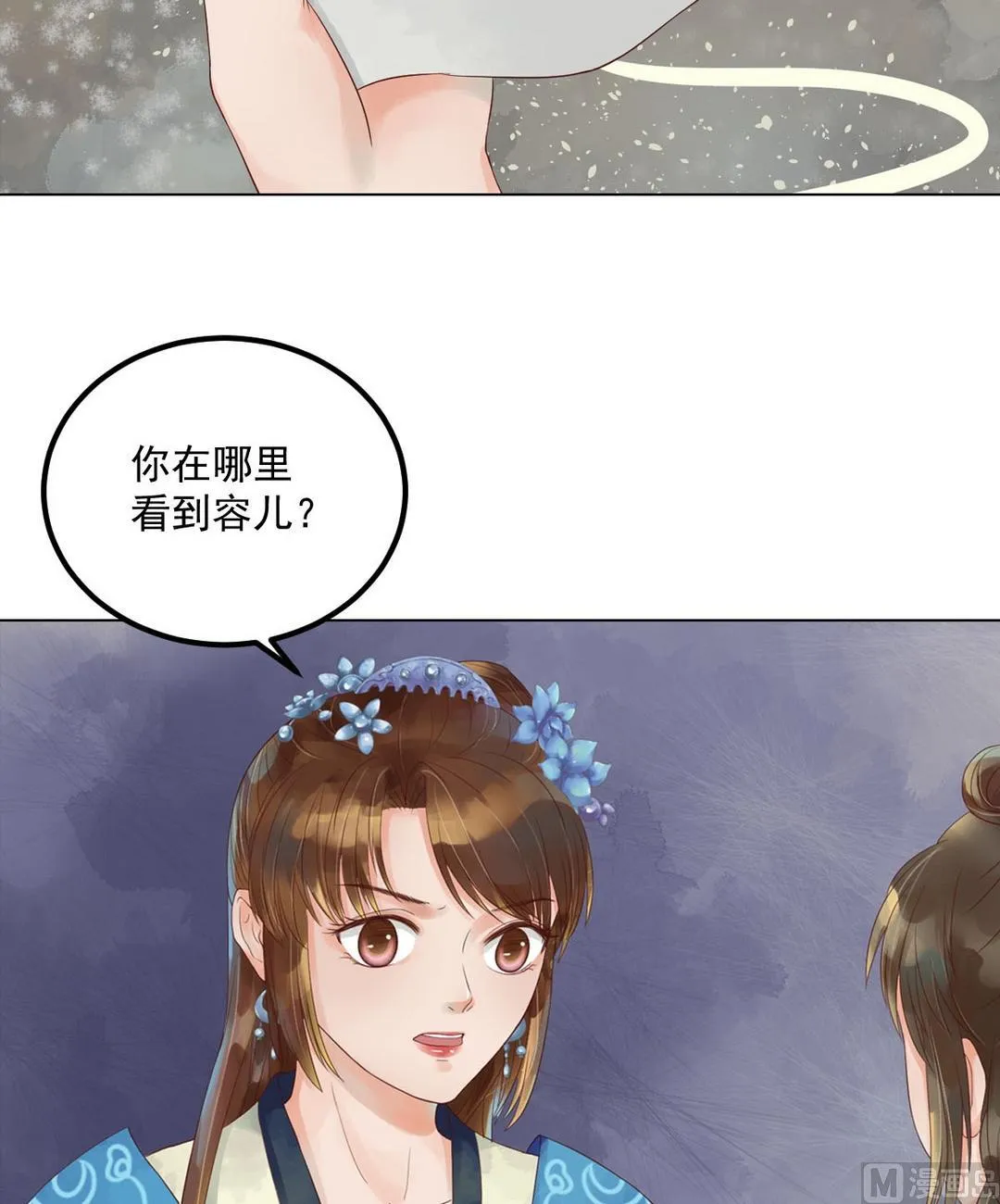 第37话雨夜来信 第26页