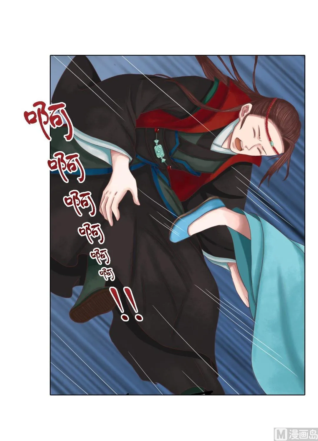 第38话严惩高进 第11页