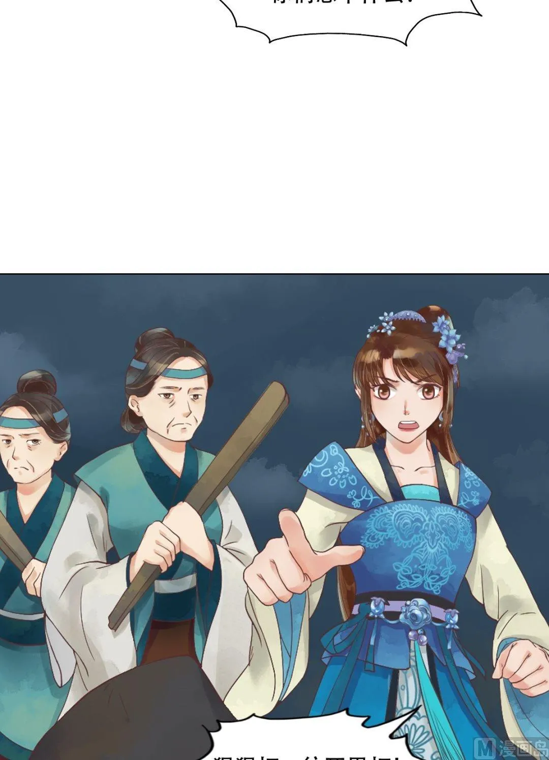 第38话严惩高进 第13页