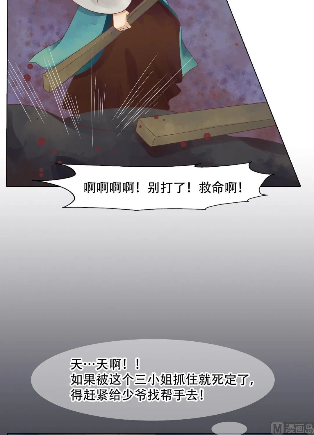 第38话严惩高进 第16页