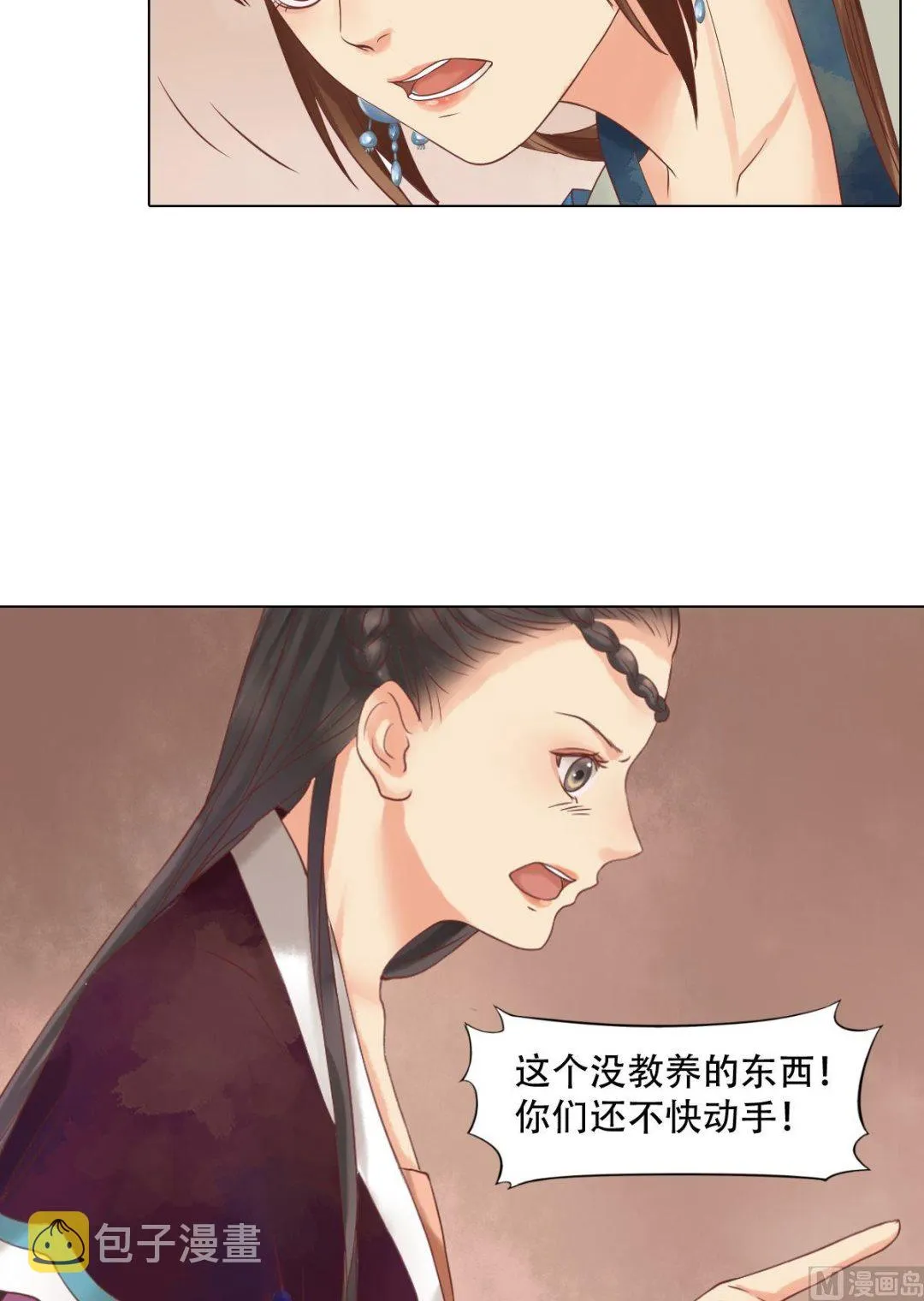 第41话高敏之祸 第7页