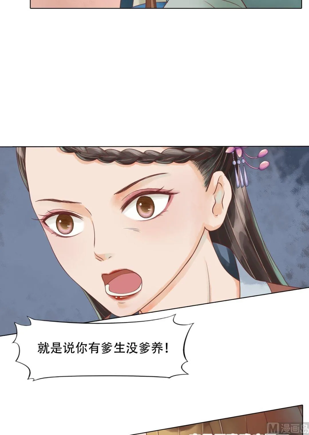 第41话高敏之祸 第9页