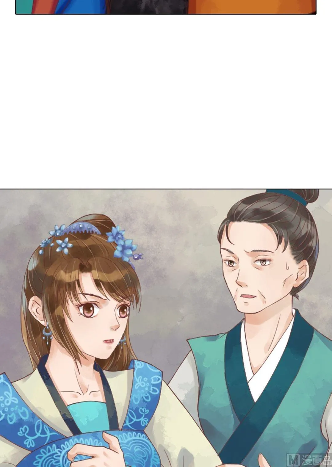 第41话高敏之祸 第14页