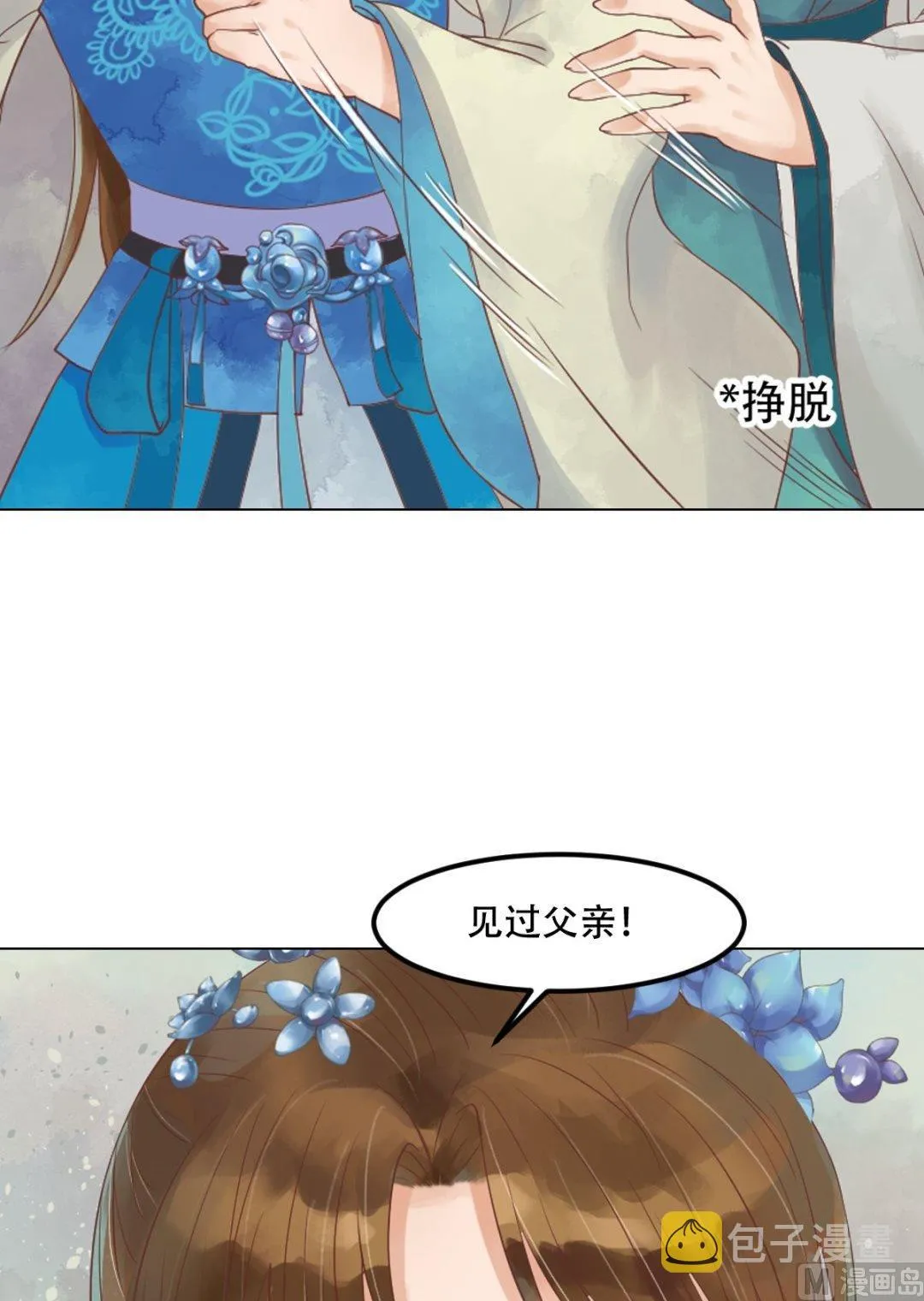 第41话高敏之祸 第15页