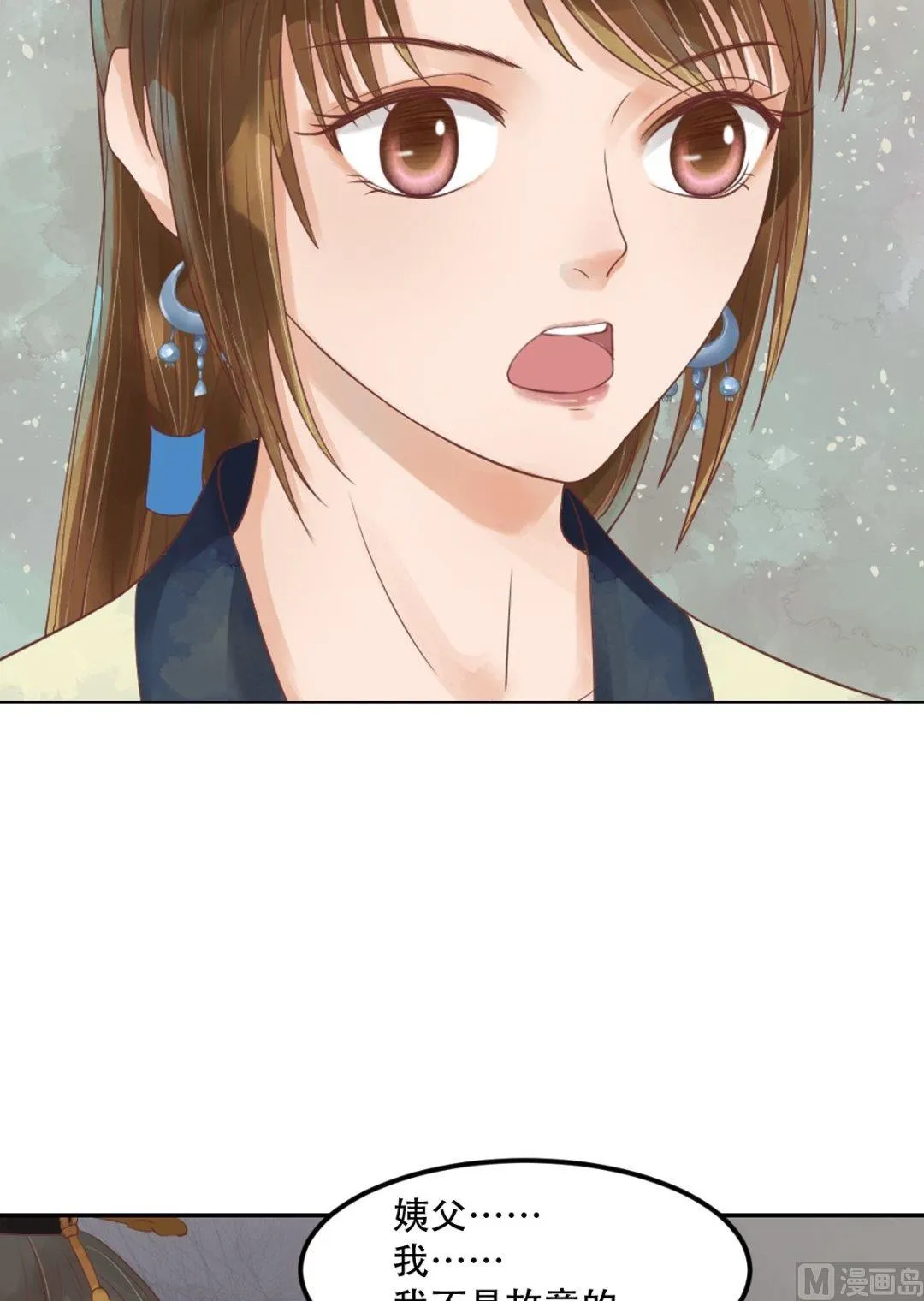 第41话高敏之祸 第16页
