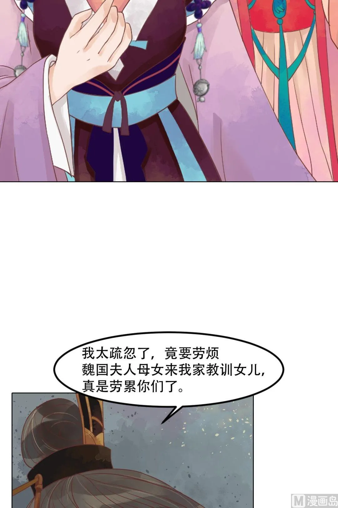 第41话高敏之祸 第21页