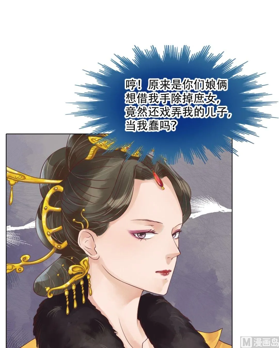 第43话主动邀罪 第3页