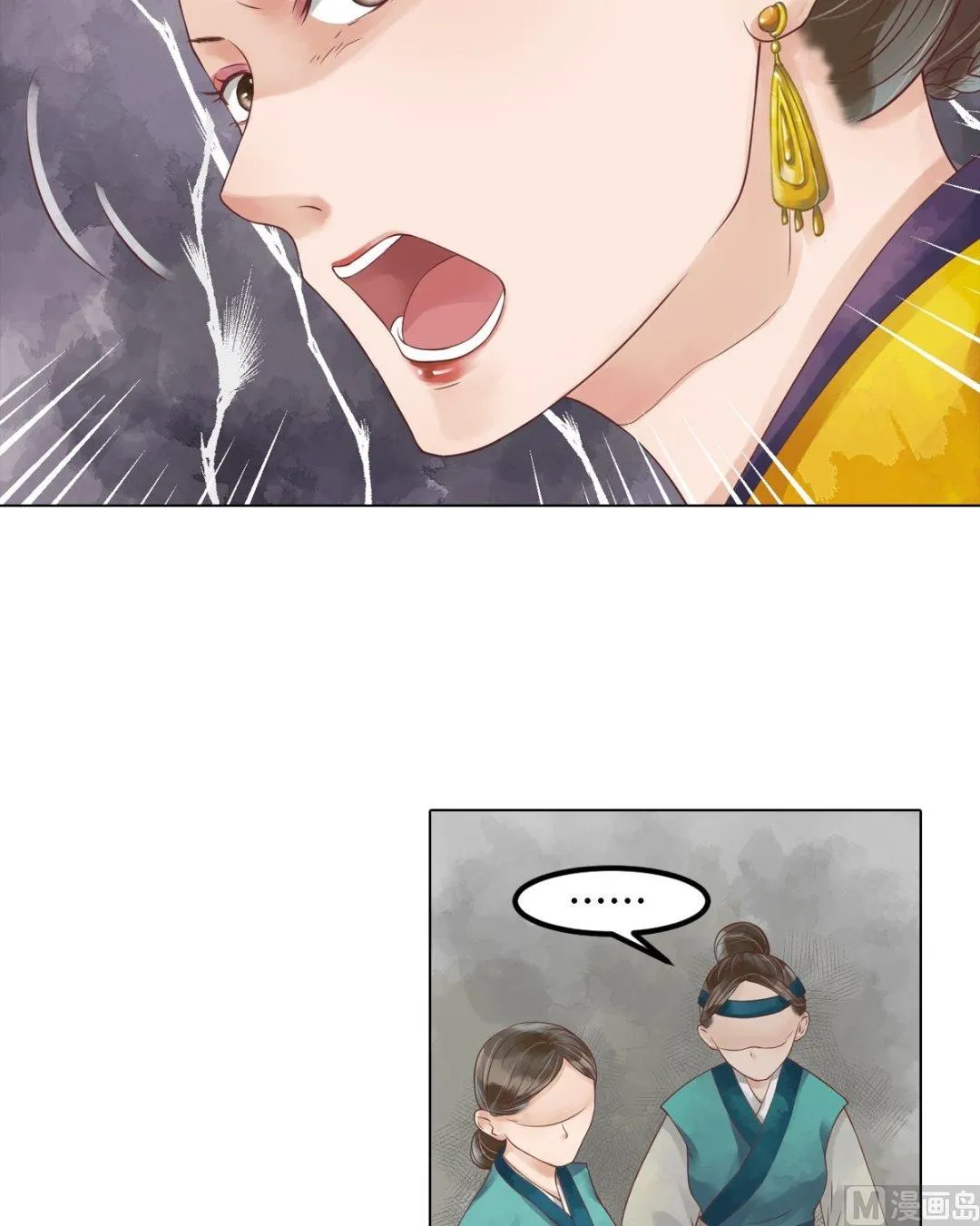 第43话主动邀罪 第6页
