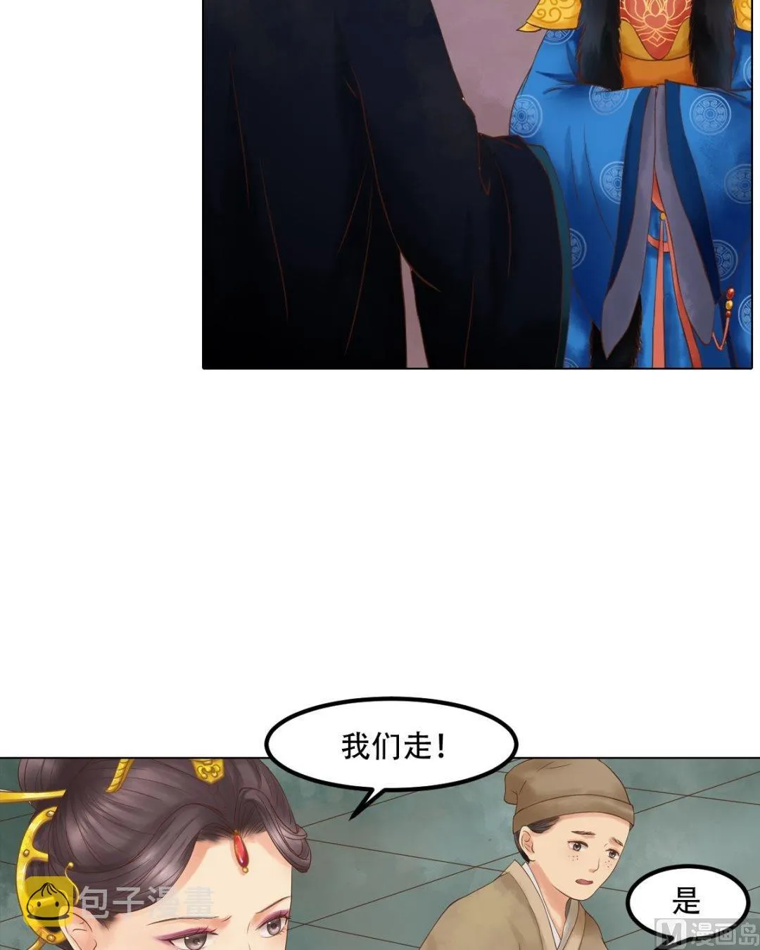 第43话主动邀罪 第14页