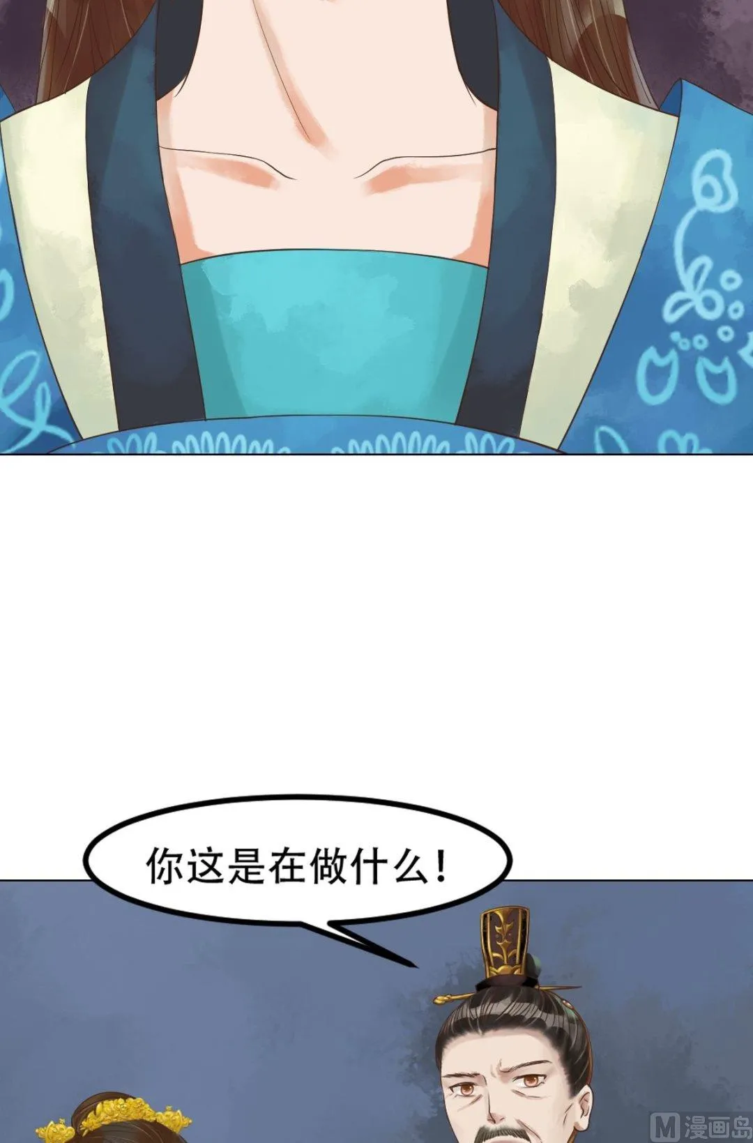 第43话主动邀罪 第25页