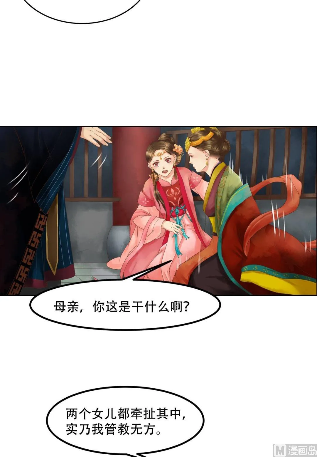 第44话敏德救场 第4页