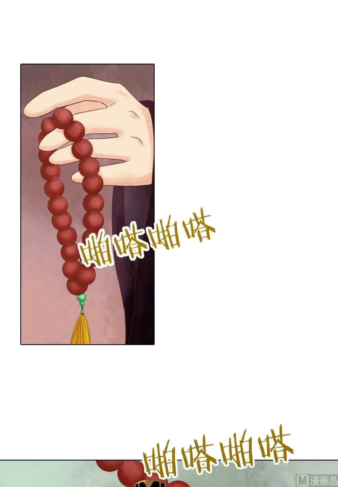 第44话敏德救场 第7页