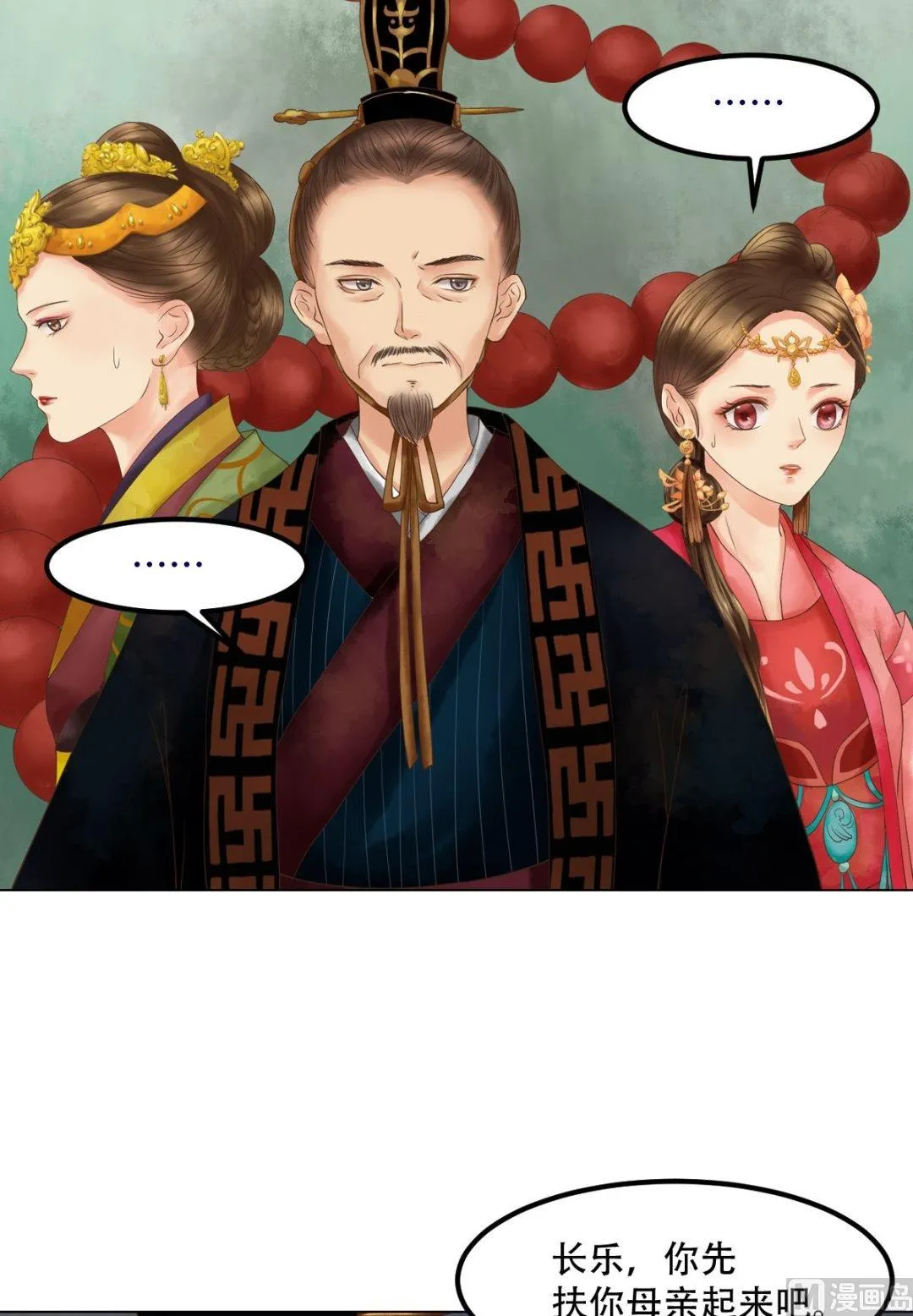 第44话敏德救场 第8页
