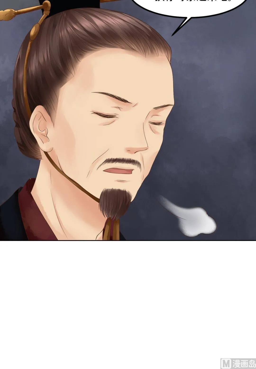 第44话敏德救场 第9页