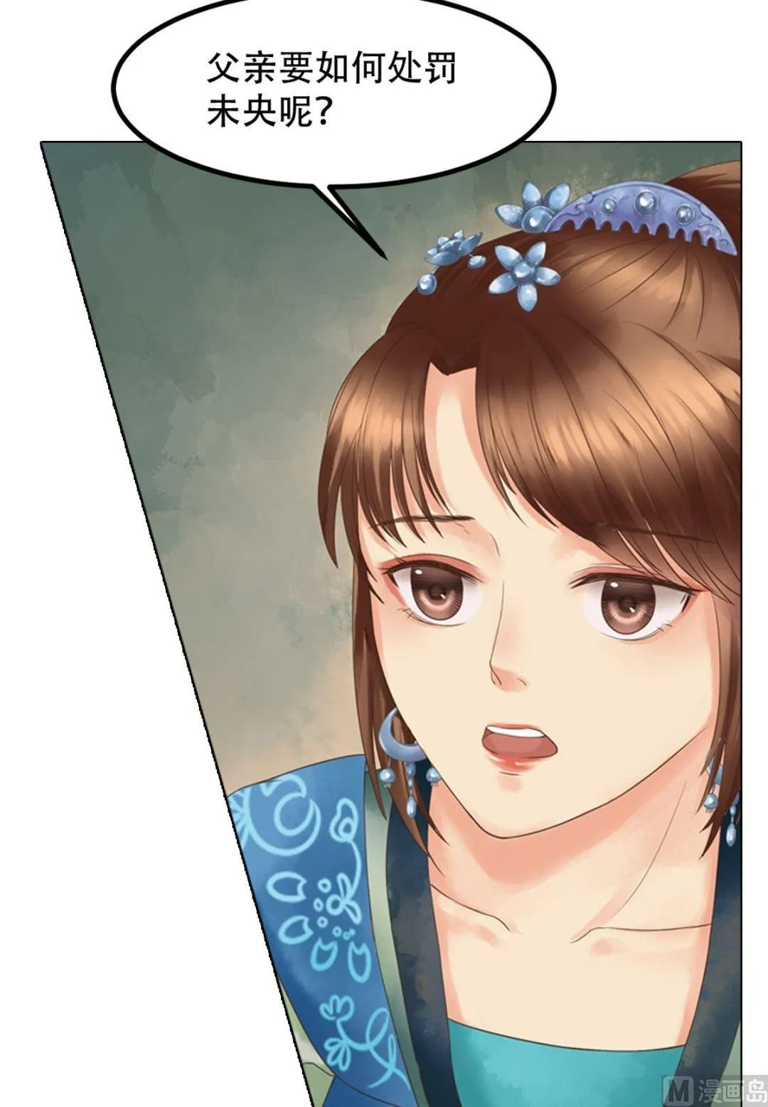 第44话敏德救场 第12页