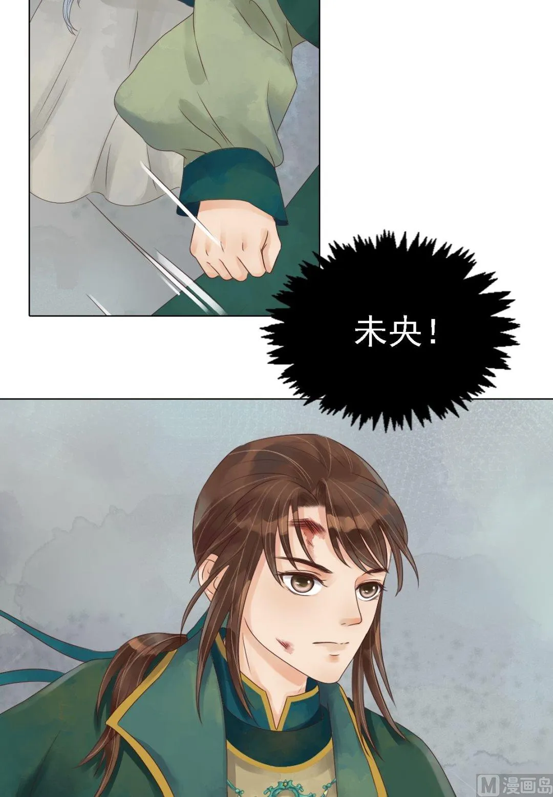 第44话敏德救场 第16页