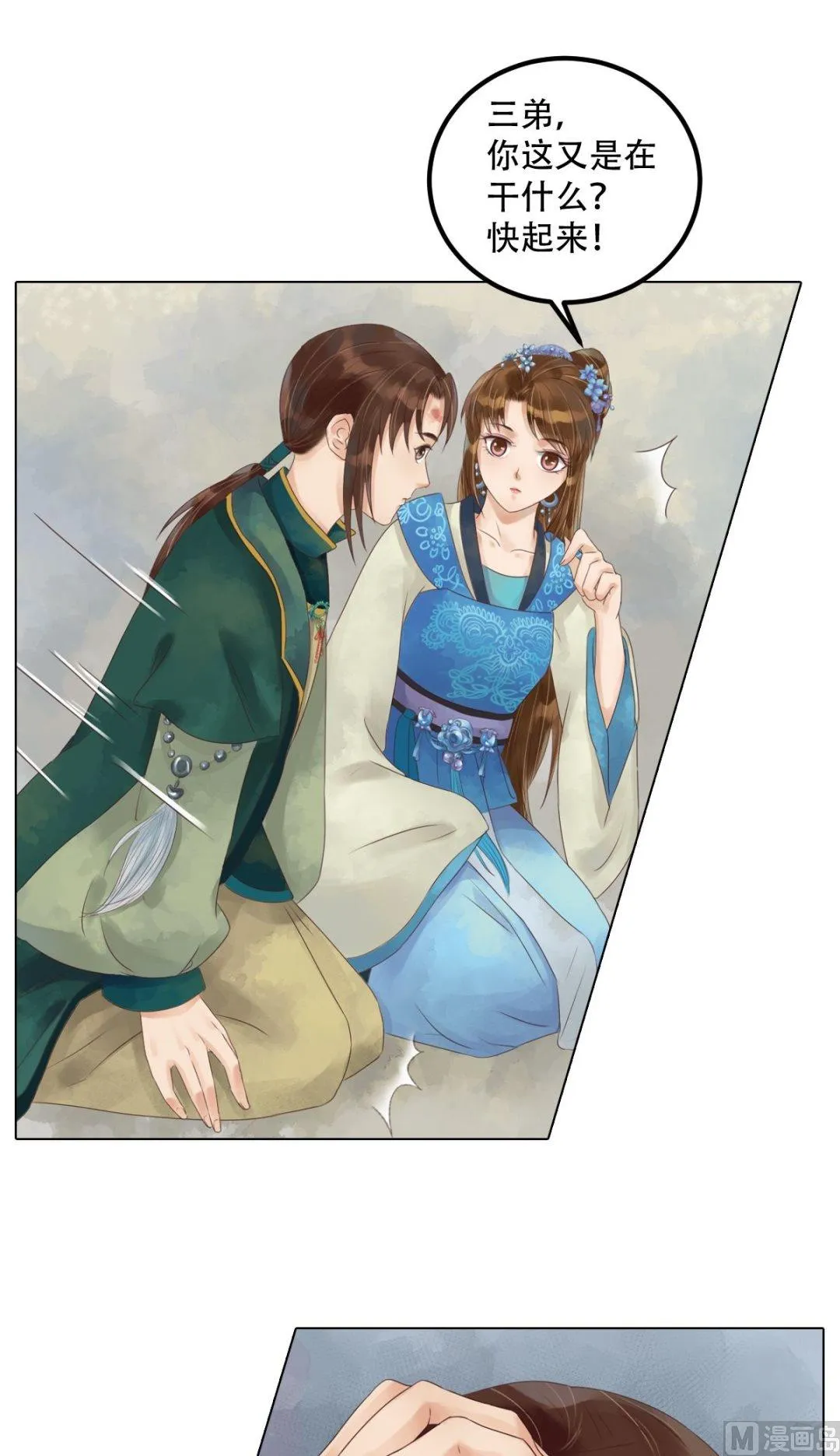 第44话敏德救场 第18页