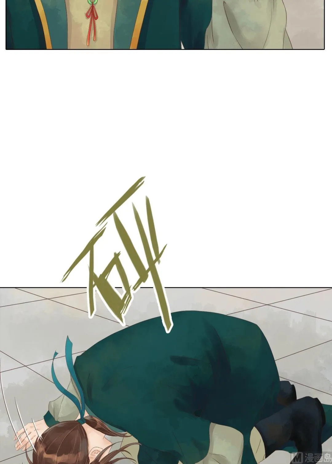 第45话敏德破相 第4页