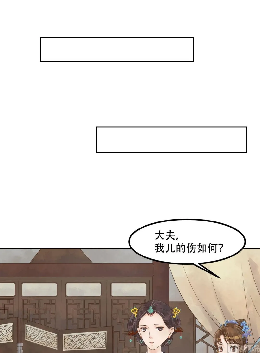 第45话敏德破相 第18页