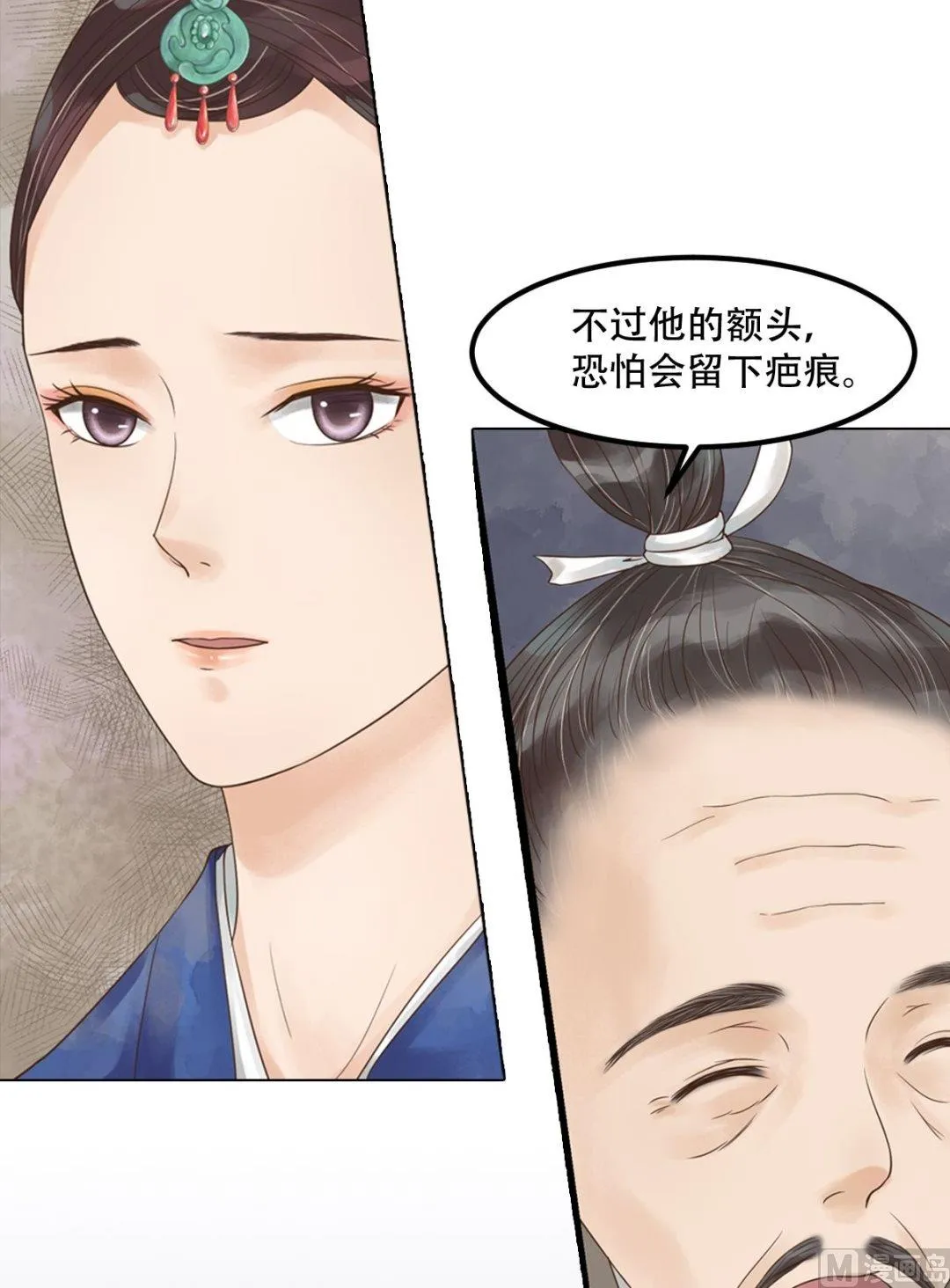 第45话敏德破相 第21页