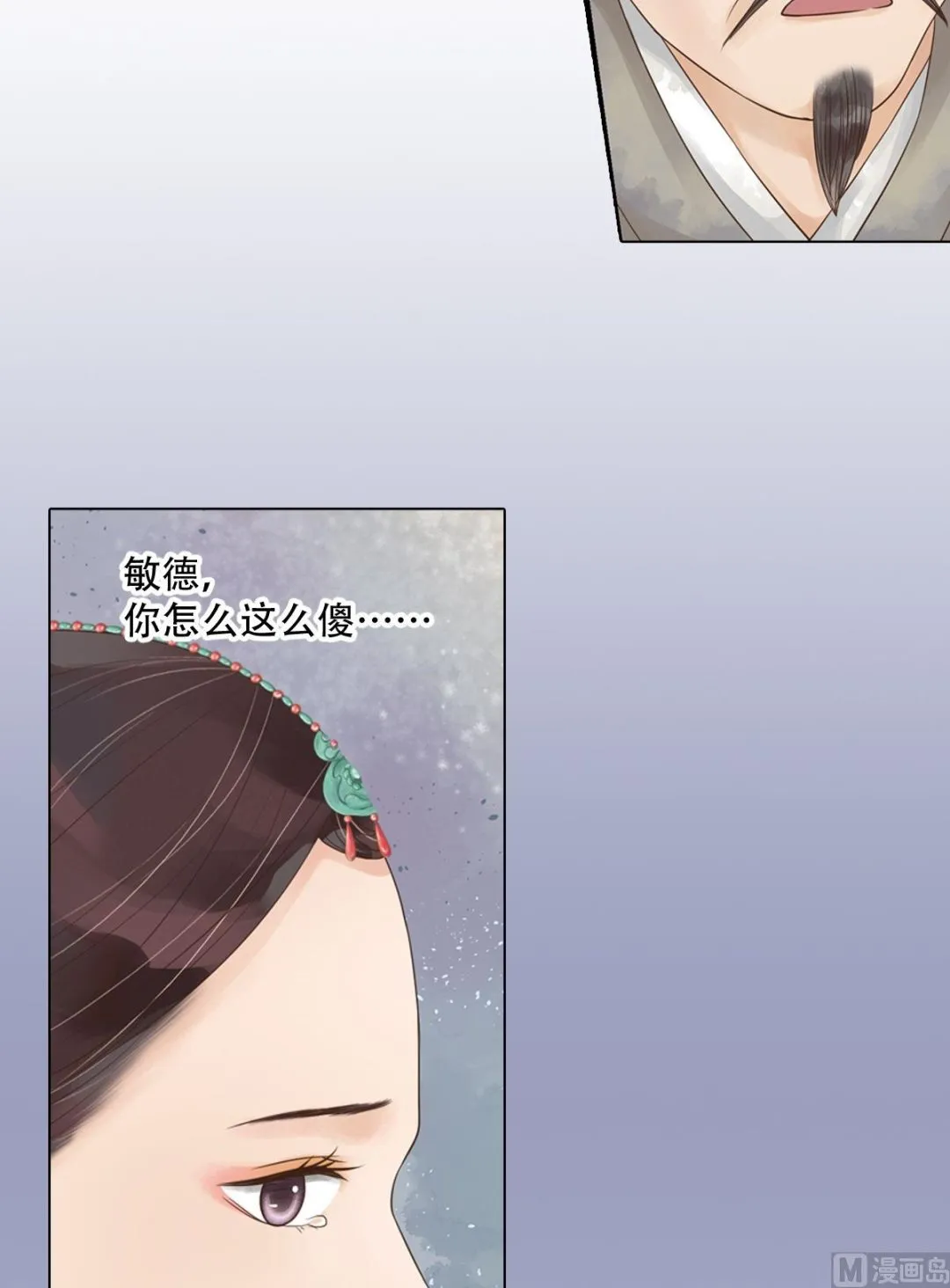 第45话敏德破相 第22页