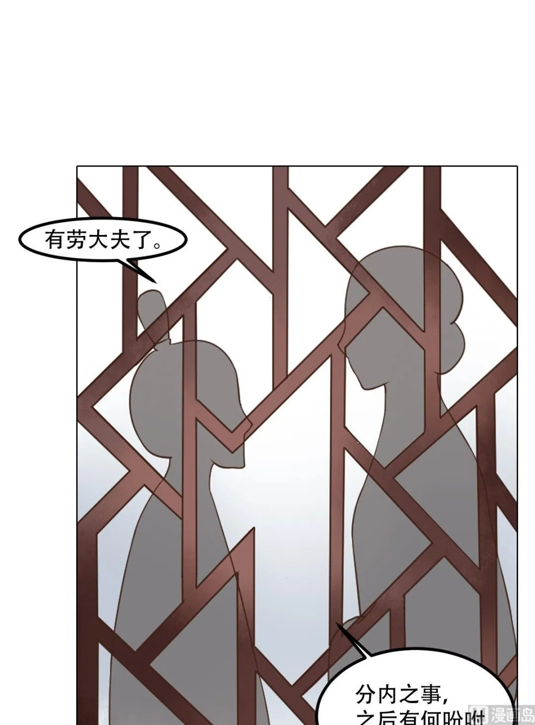 第45话敏德破相 第24页
